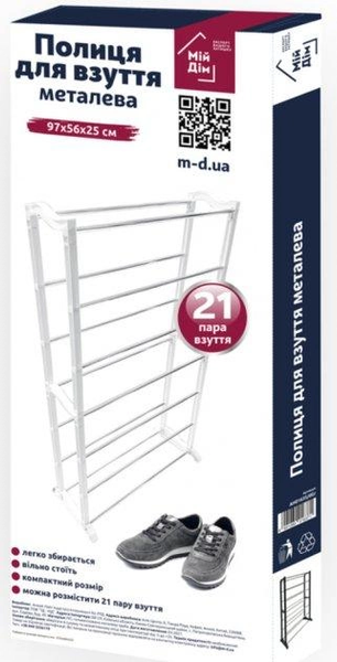 Полиця для взуття залізна біла 94x25,5x50 см Мій Дім AH01635/W 2140 фото